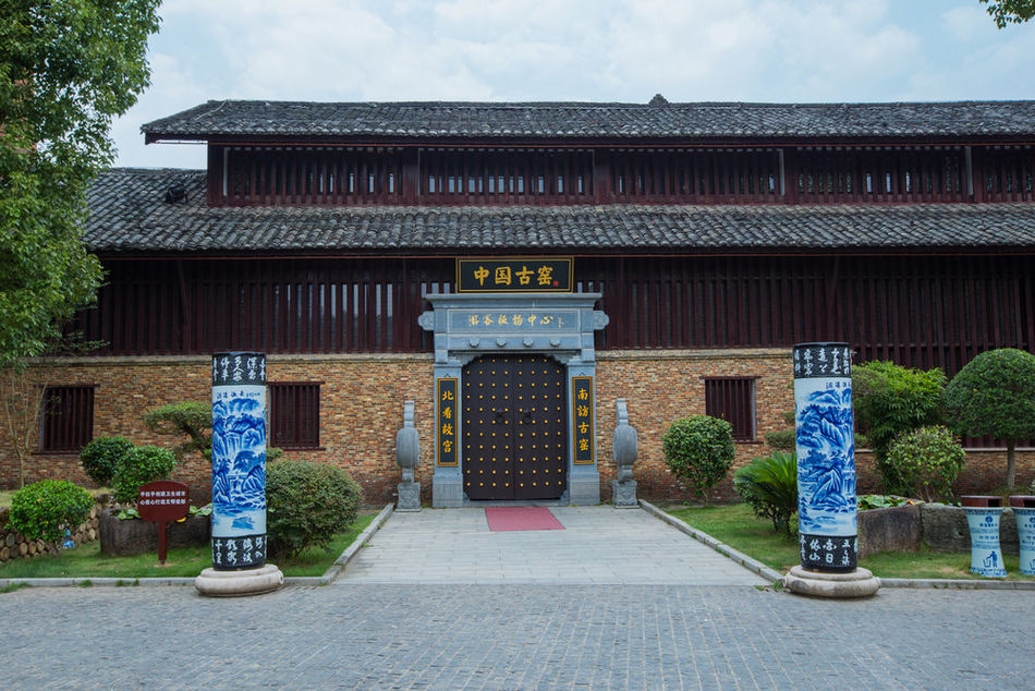 景德镇古窑民俗博览区