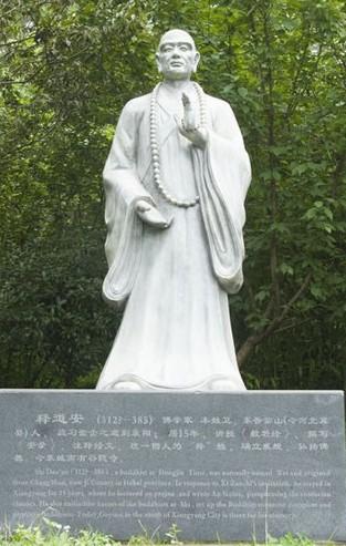  p data-id="go0oan0lq8">道安,是前秦时代杰