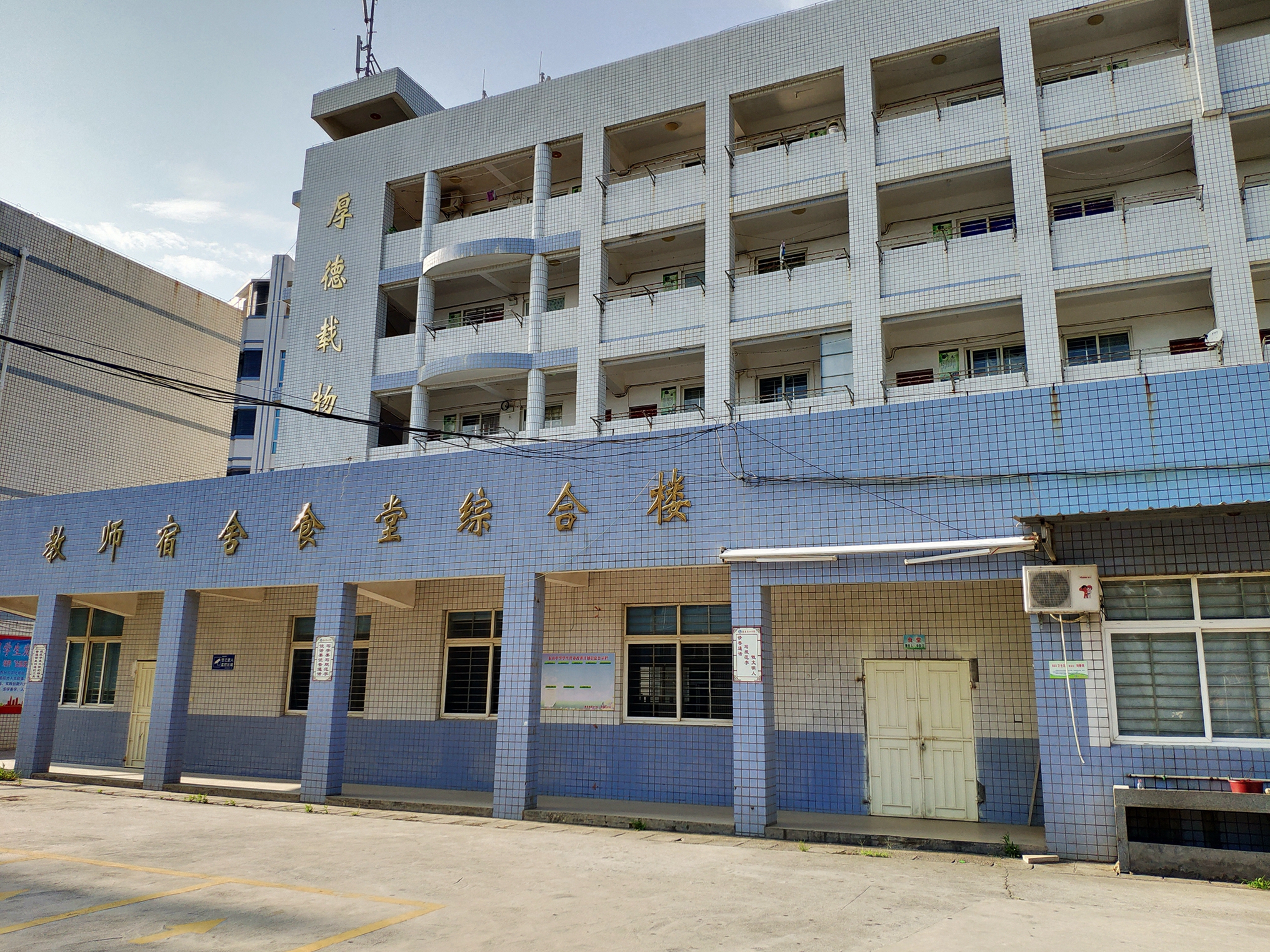 惠安东山中学