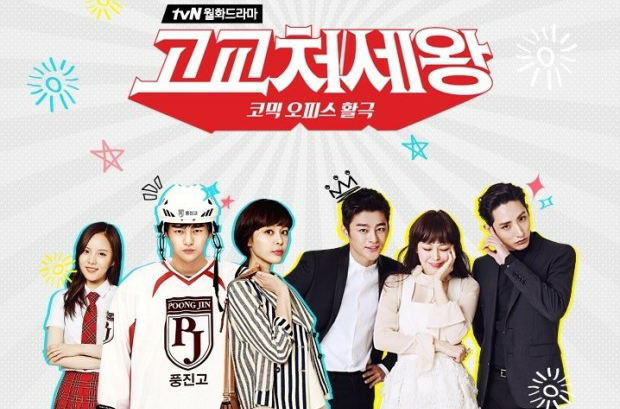  p>《高校处世王》(               )是韩国 a>tvn /a>有线电视台于