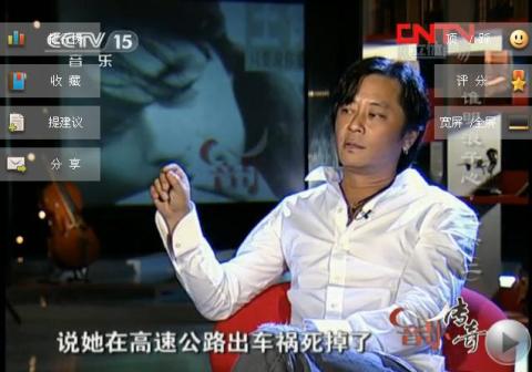 王杰做客《音乐传奇》