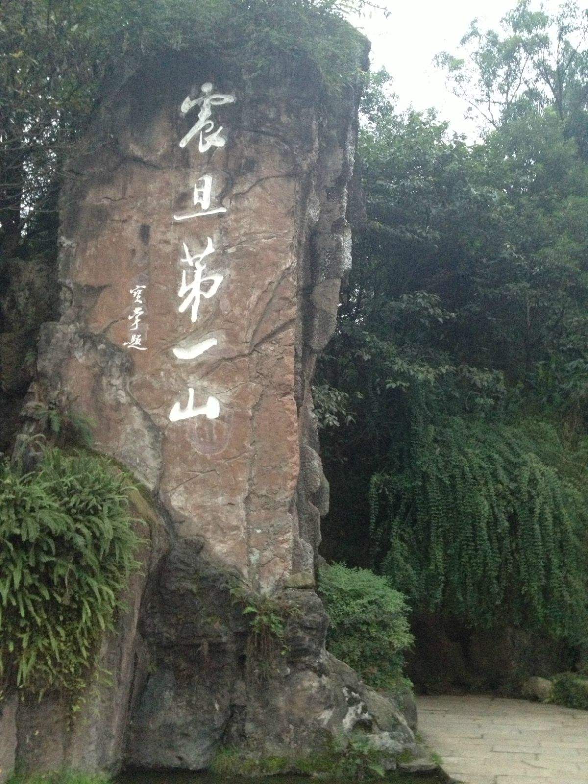 女人山风景区