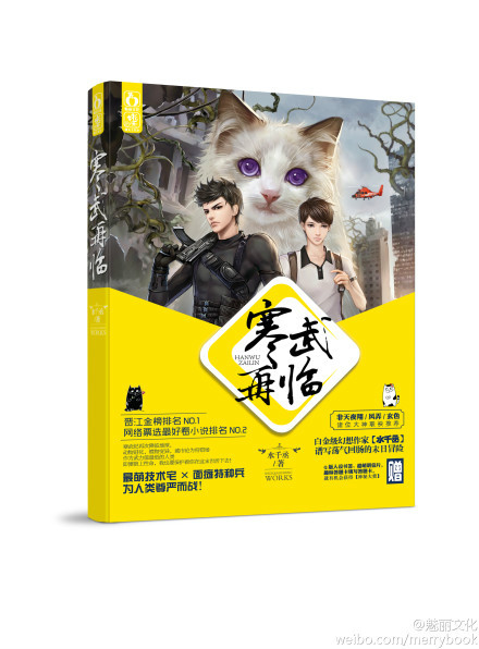 寒武再临