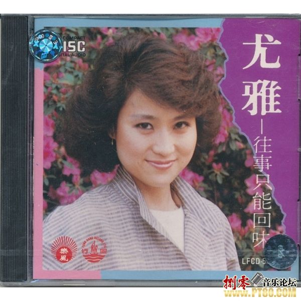 2012尤雅北京演唱会