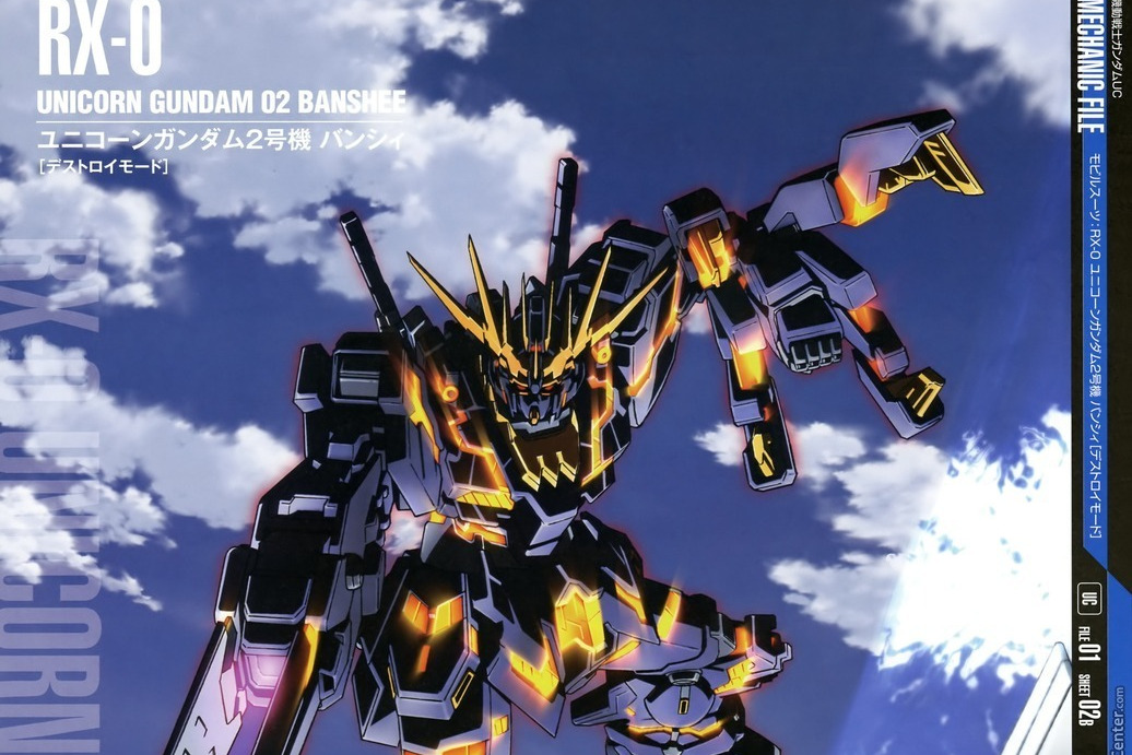 报丧女妖是机动战士高达独角兽中的机体.