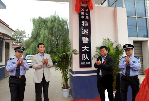  p>沁阳市公安局,办公室地址位于仰韶文化和龙山文化遗址,太极拳发源