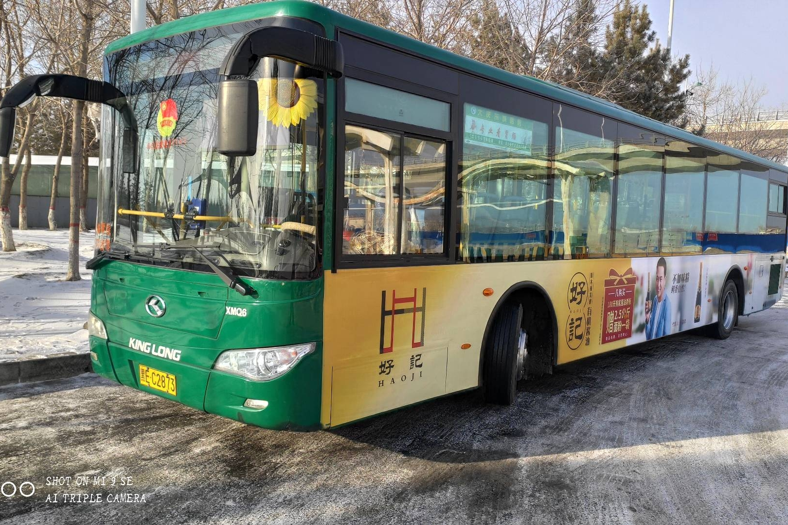  p>大庆公交快1线是大庆市的一条公交车路线,隶属于 a target="_blank