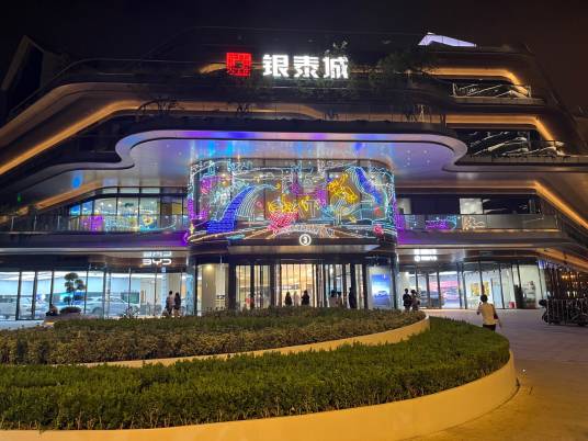 丽水银泰城_百度百科