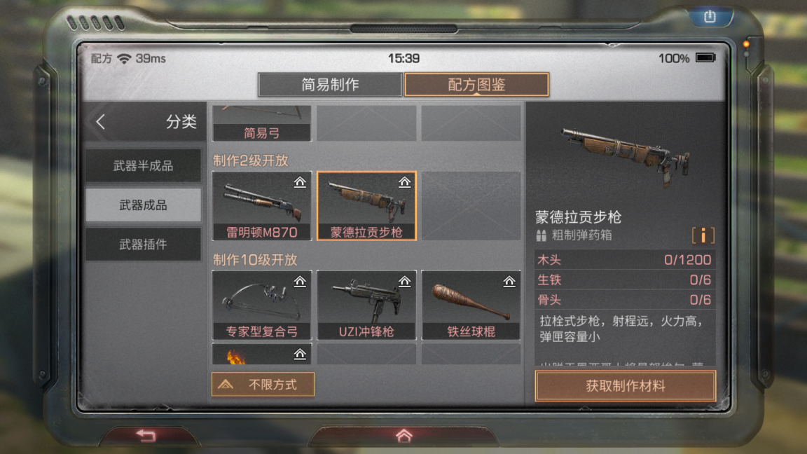 《 a target="_blank" href="/item/明日之后/22337419" data-lemmaid