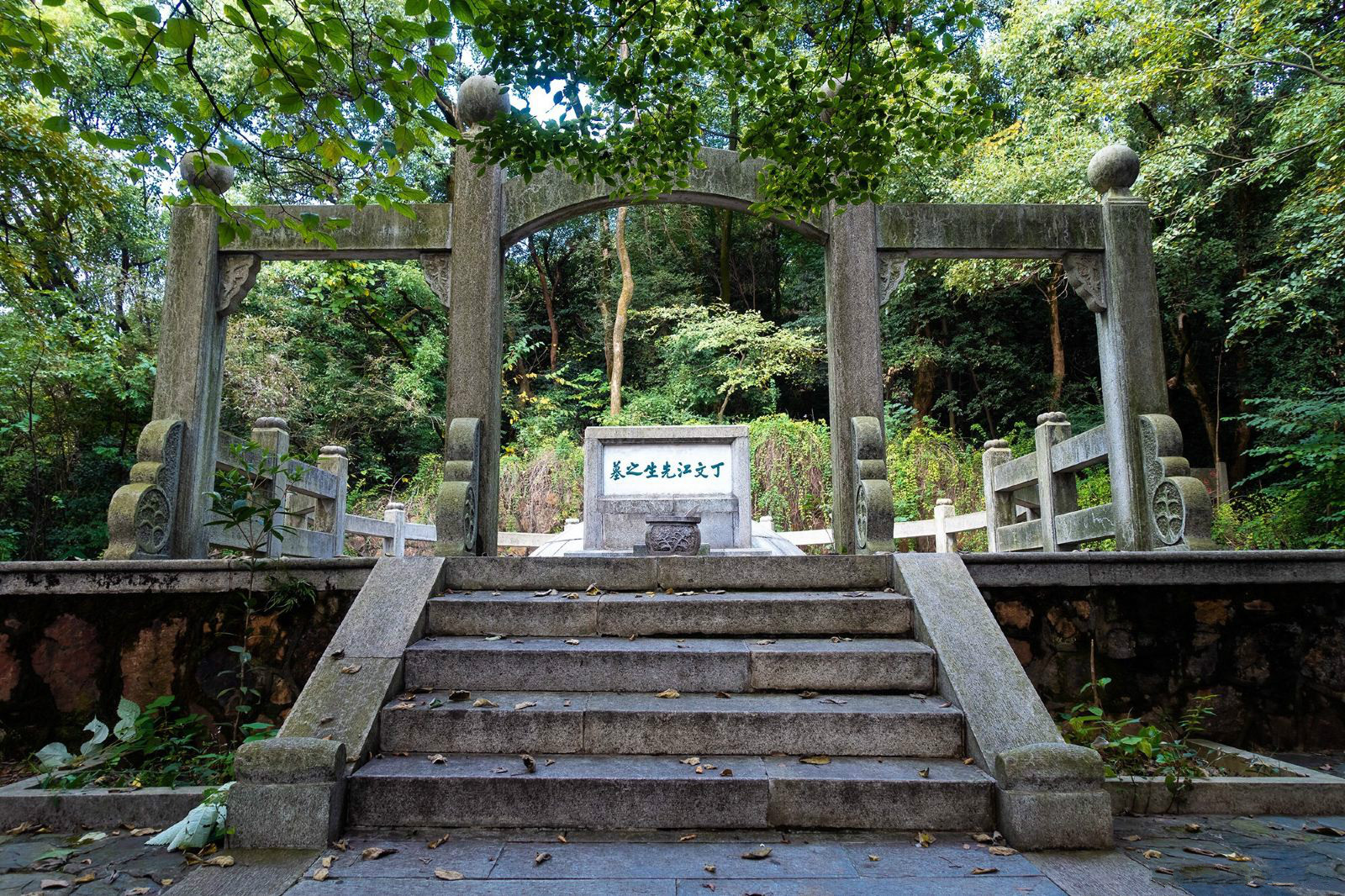 丁文江墓,位于湖南省长沙市岳麓区<a target="