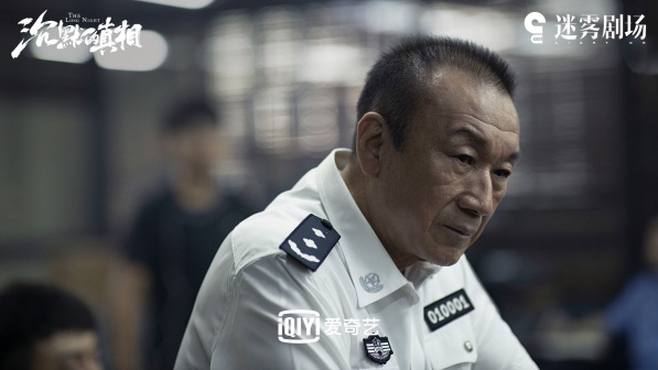 沉默的真相（2020年陈奕甫执导的现代悬疑剧）_百度百科