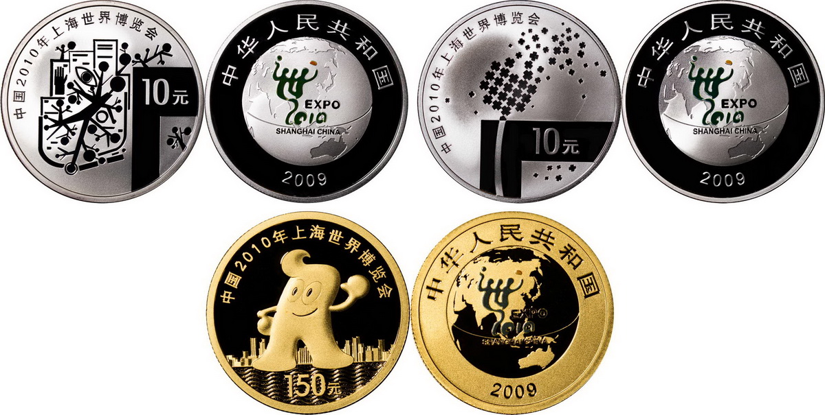 中国2010上海世界博览会