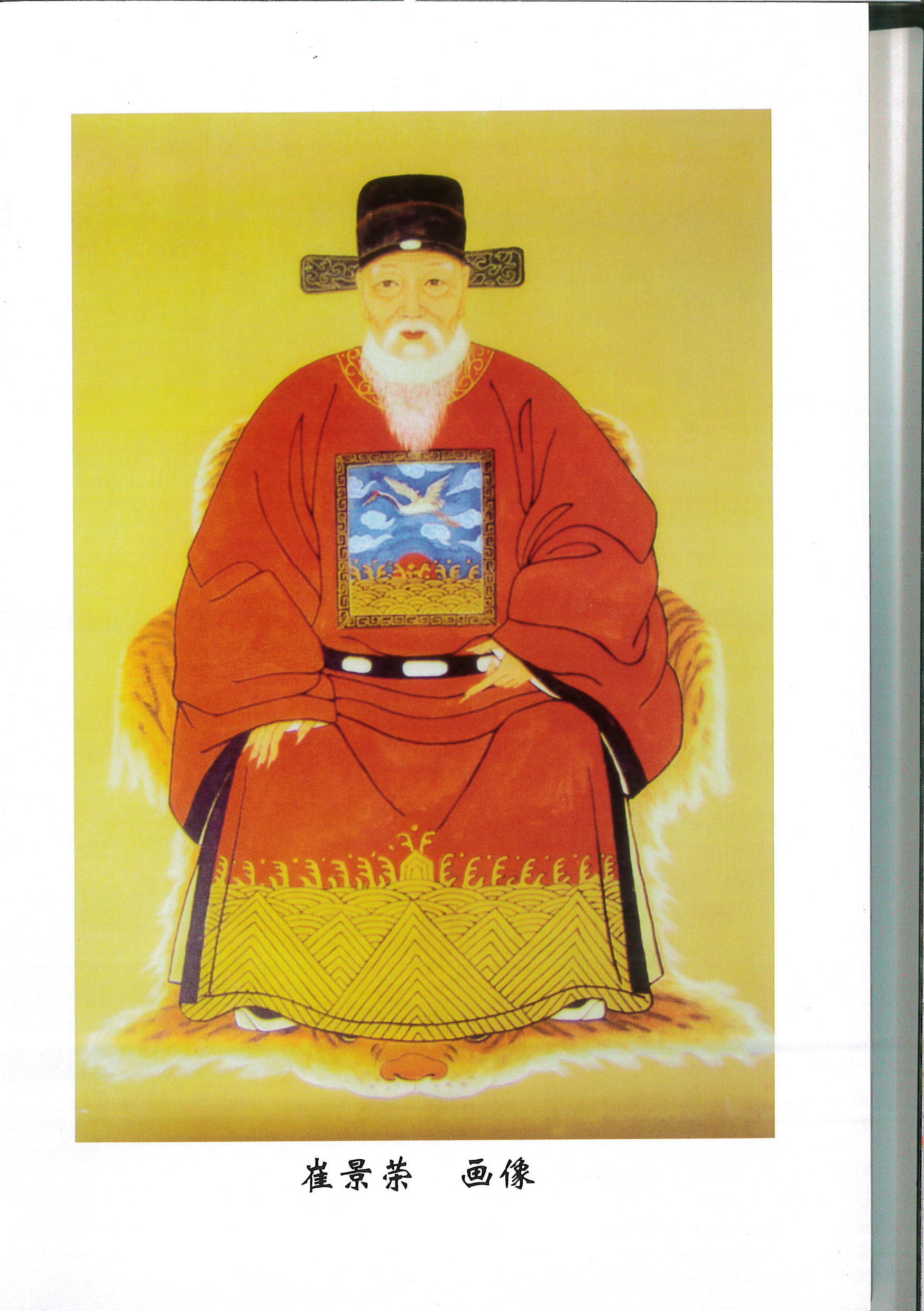 ="/item/万历/704569" data-lemmaid="704569">万历 /a>十一年进士