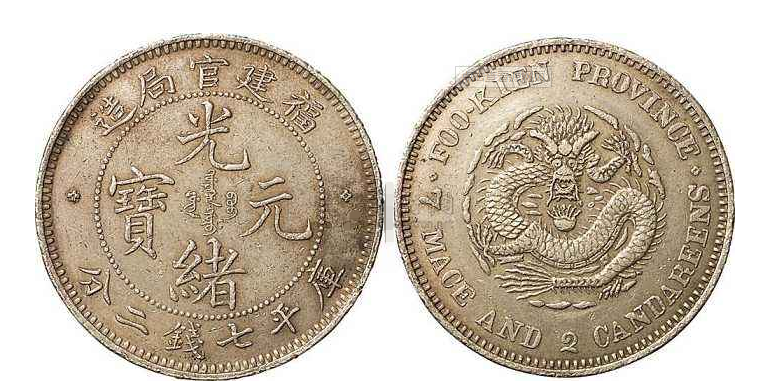 大清銀幣 戸部 光緒年造 一兩 【博众泙級BZPJ鑑定保証品】Ｍ24062438 银币十大珍品介绍及价值_百科TA说