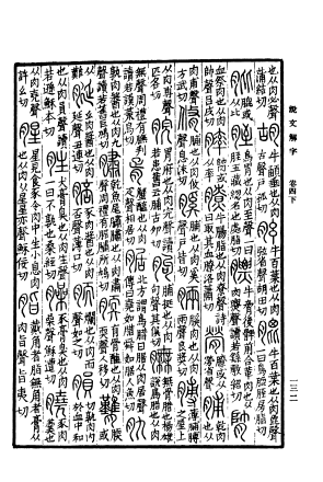 胡（汉语汉字）_百度百科