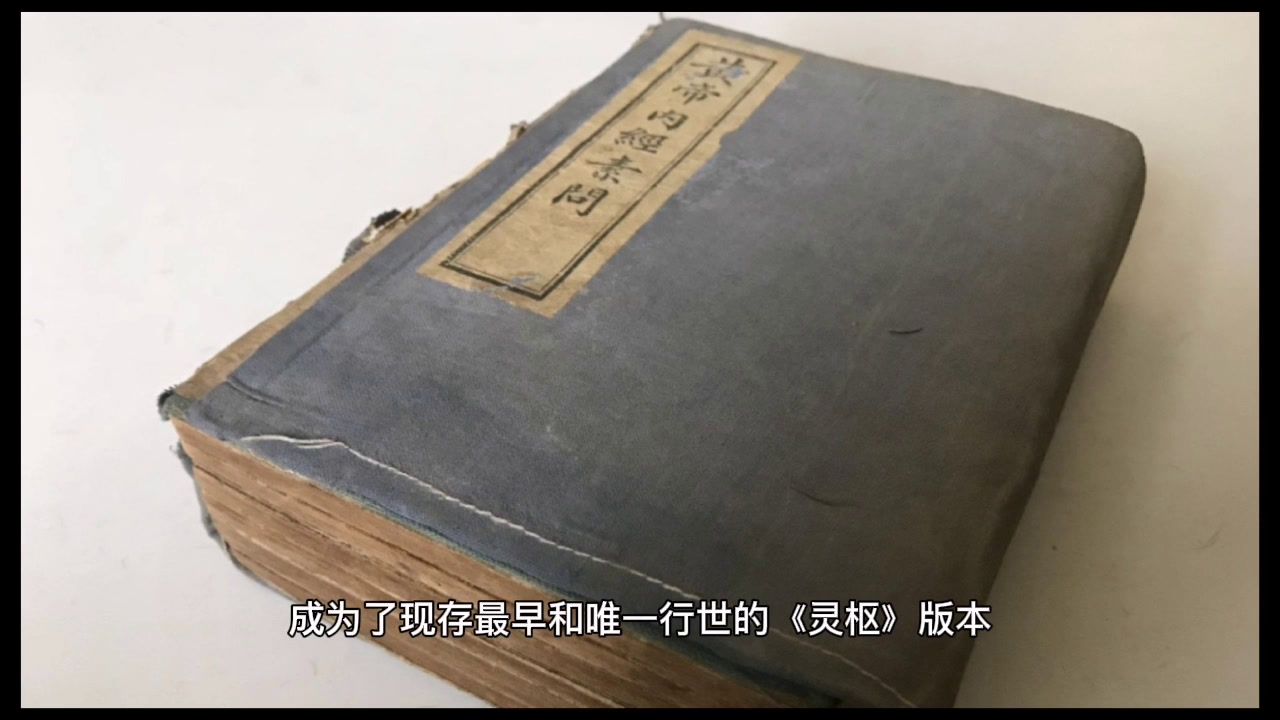 灵枢（东周战国时期出版的中医理论图书）_百度百科