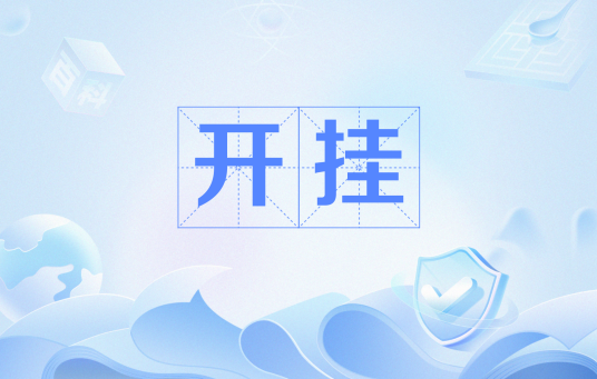 开挂（网络流行语）_百度百科