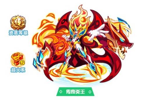 传奇炎王_百度百科