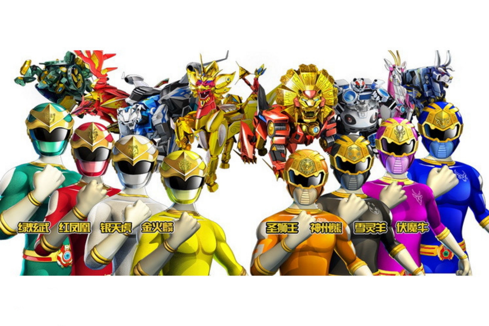 神兽金刚2天神地兽