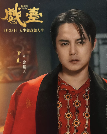 思玥（电影《戏台》中的主要角色）_百度百科