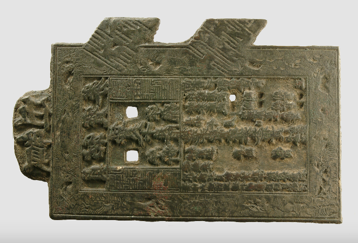 贞祐宝券伍贯钞版