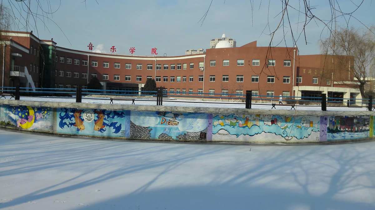 东北师范大学音乐学院
