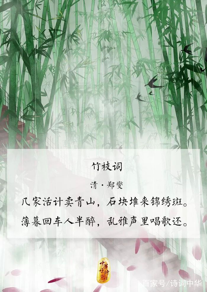 《竹枝词》里有竹子吗？_百科TA说