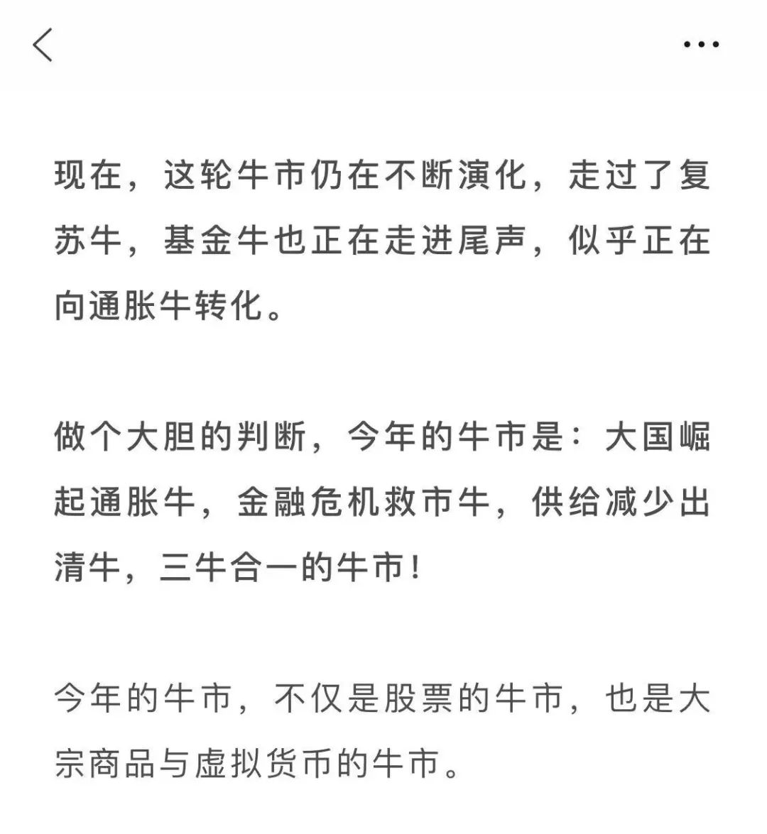 神预测：我们会迎来一场超级大牛市吗？_百科TA说