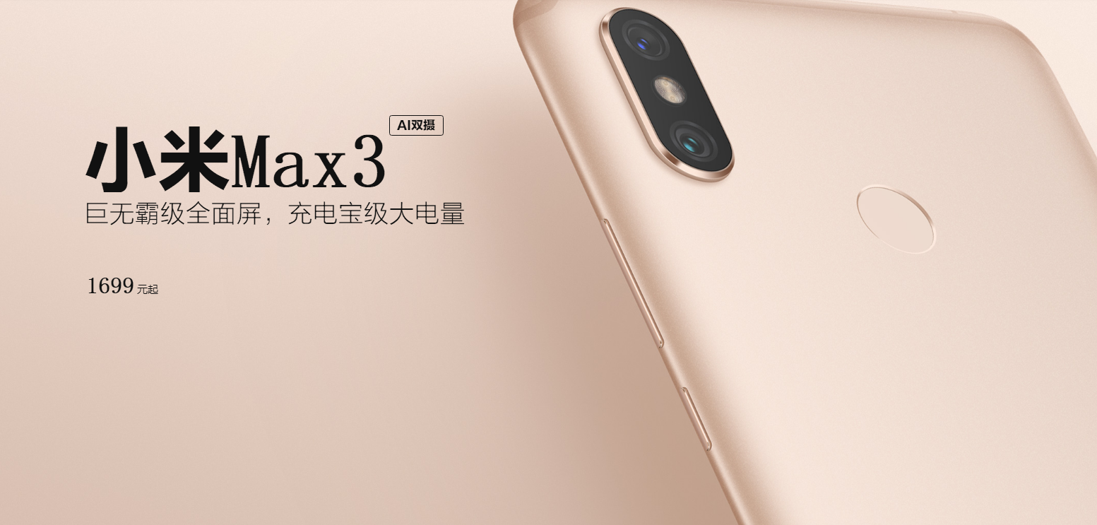 超大屏手机市场火热，荣耀8xMax与小米Max3哪款更“优秀”？_百科TA说