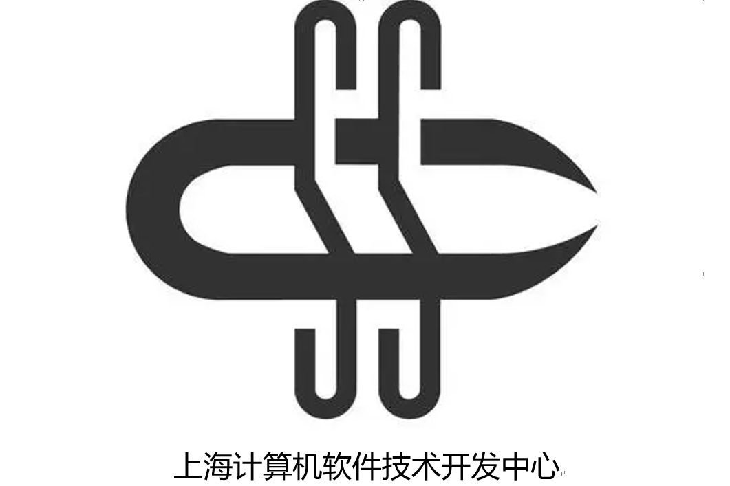 上海计算机软件技术开发中心