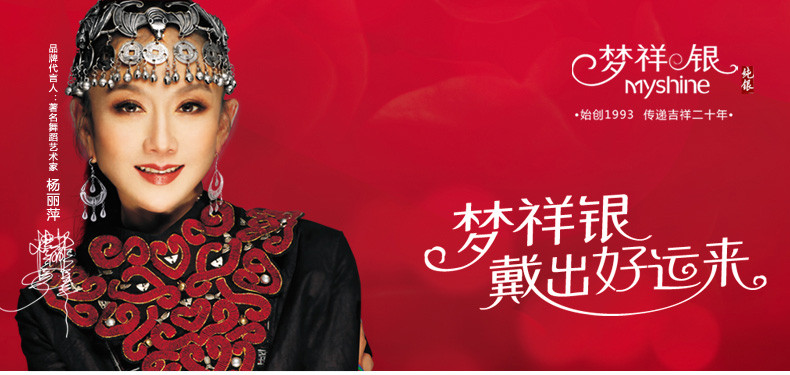  p>梦祥银是梦祥公司旗下品牌创建时间最长的以" a