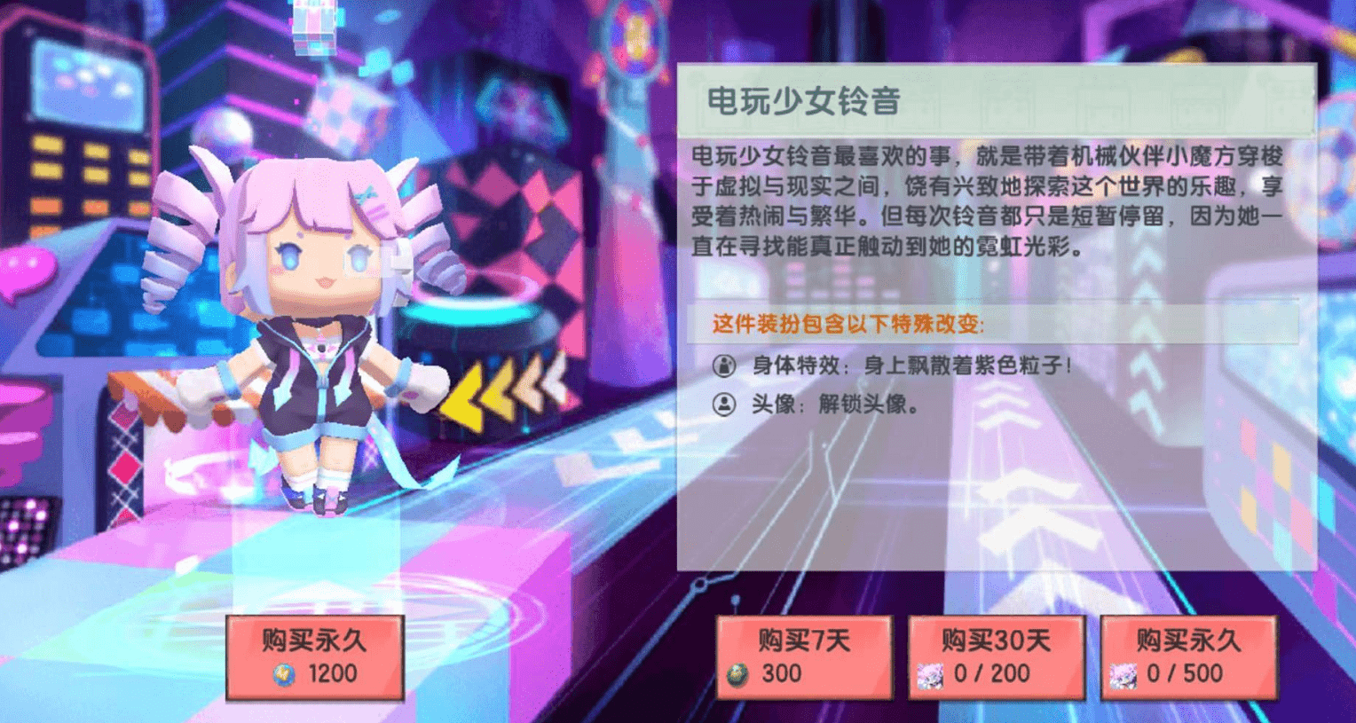 电玩少女铃音