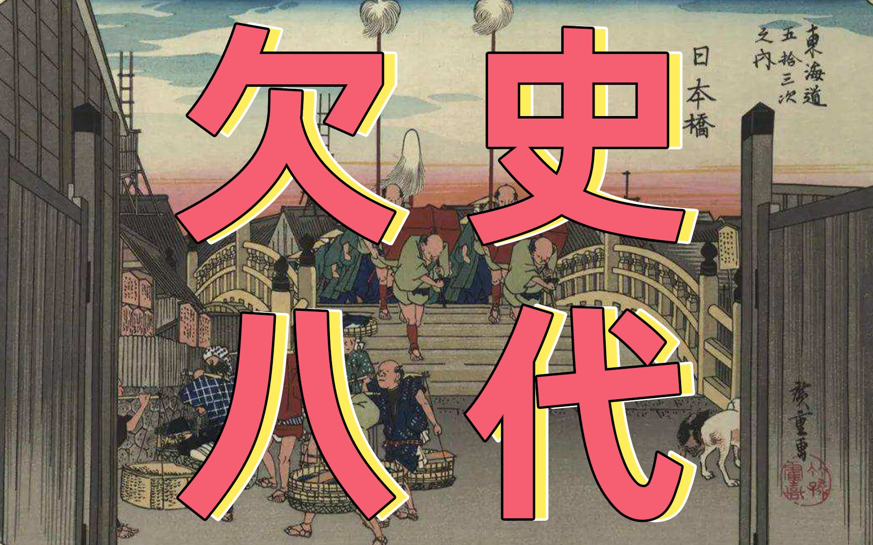 target="_blank" href="/item/绥靖天皇/10828767" data-lemmaid="