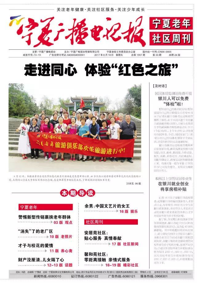  p>宁波广播电视集团(英文简称:nbgd)成立于2003年3月28日,为宁波市