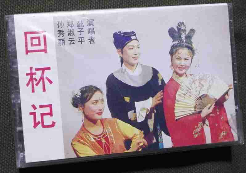 回杯记