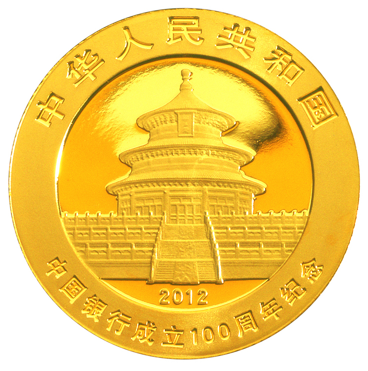 中国银行纪念币