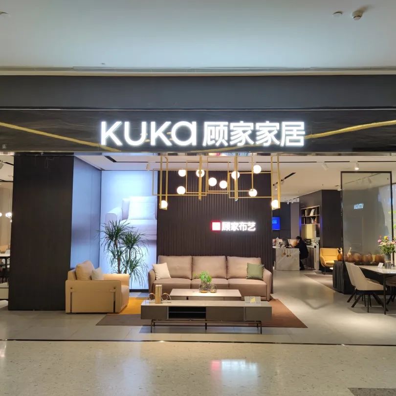 红星美凯龙金桥商场