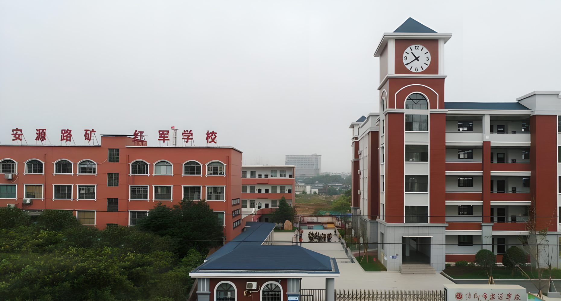 萍乡市安源中学