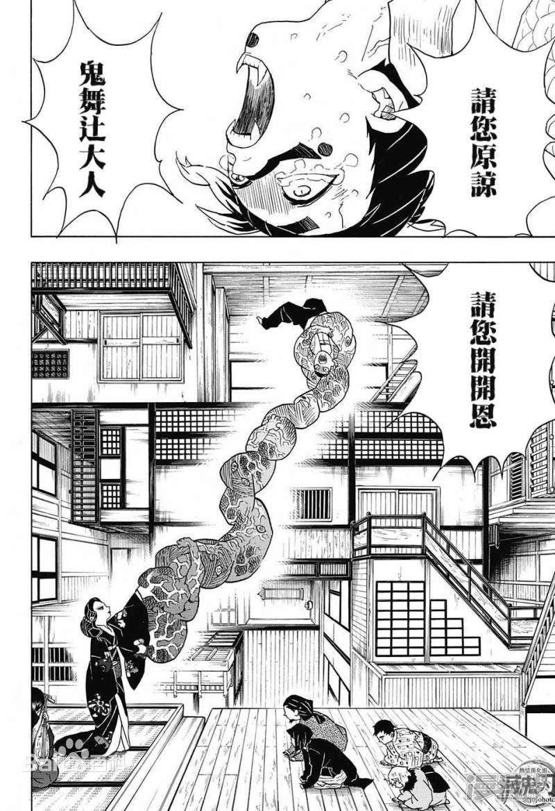  p data-id="gnsyxvy37h">鬼舞辻无惨,日本漫画《 a target="_blank"