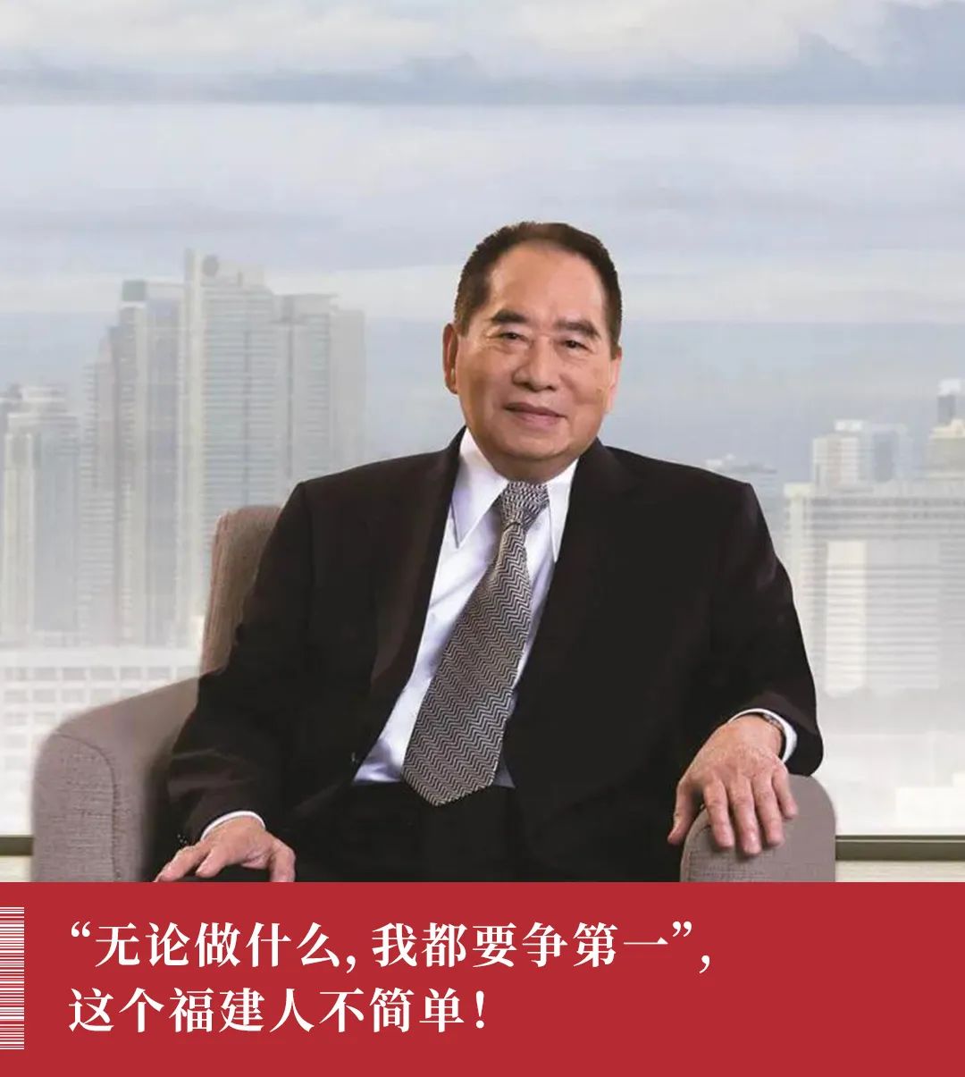 独霸菲律宾首富宝座15年：这个福建华人家族，有何过人之处？_百科TA说