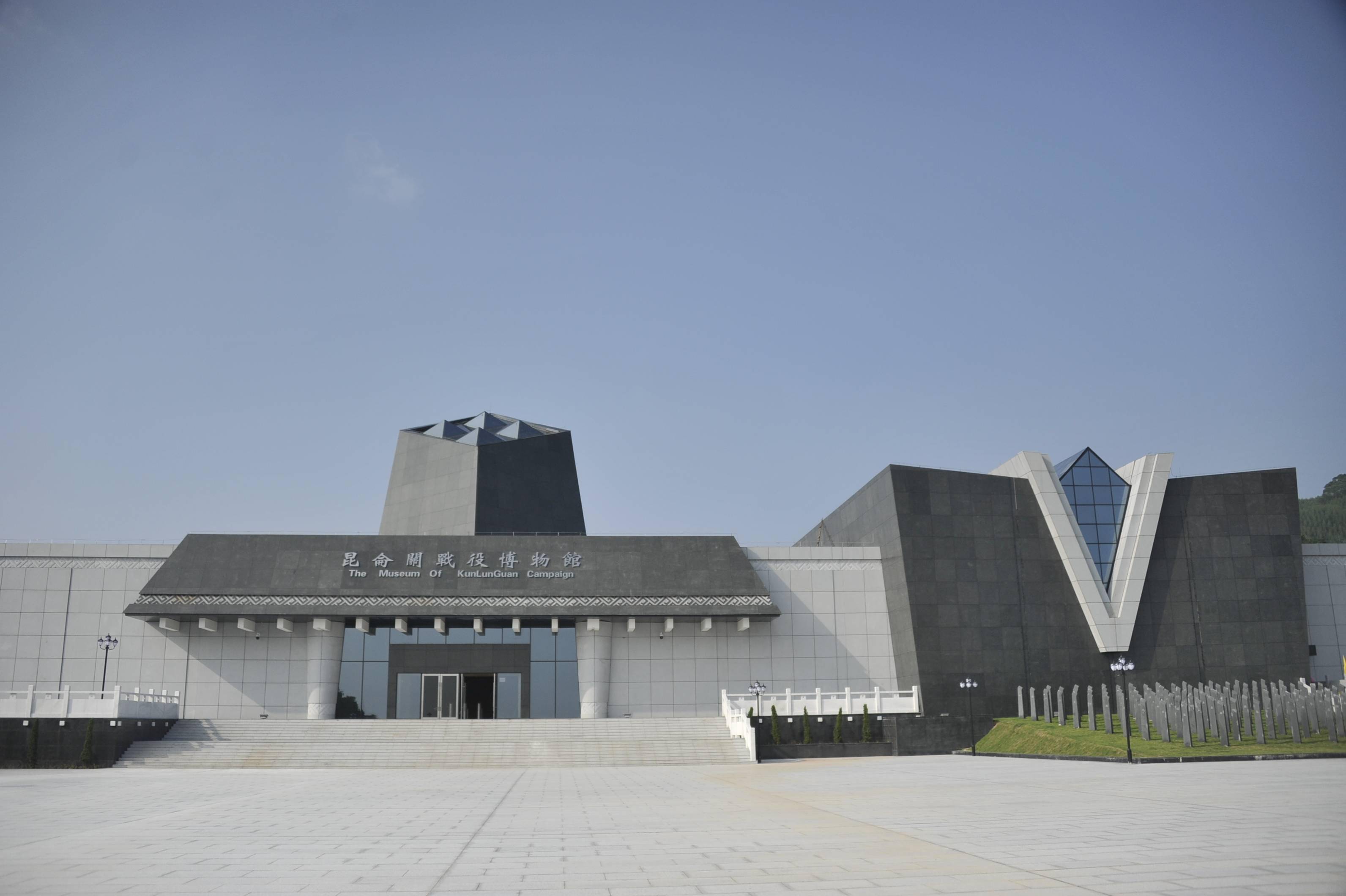 旧址博物馆,隶属于广西壮自治区南宁昆仑关战役遗址保护管理委员会