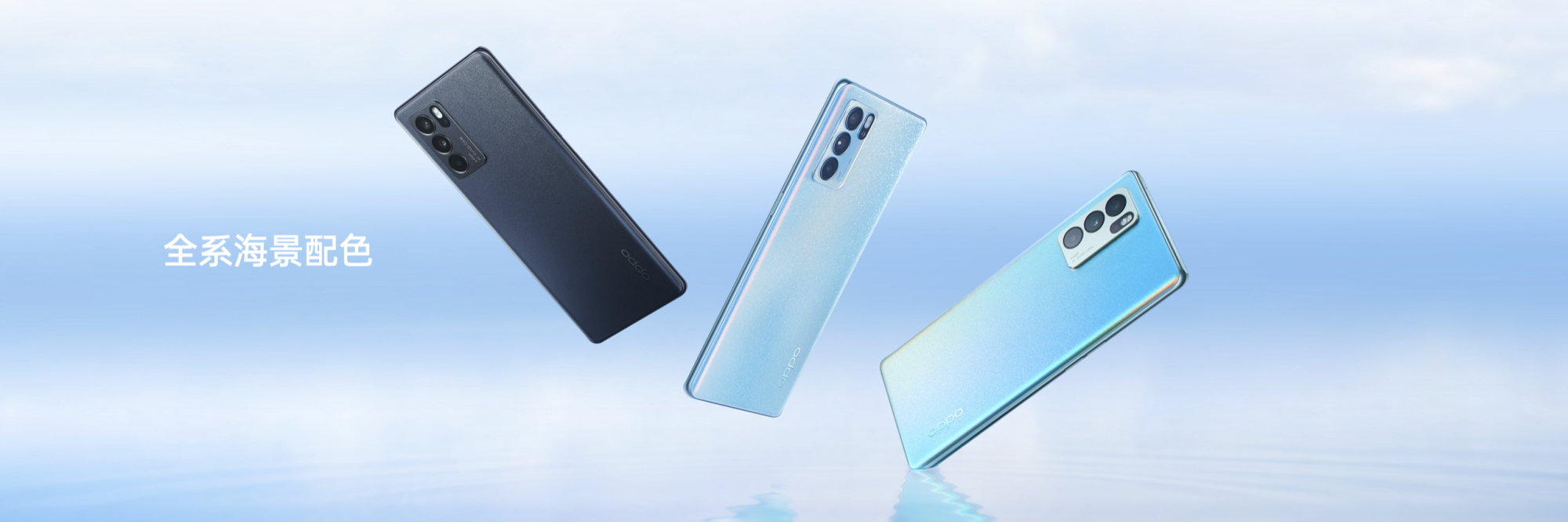 OPPO 发布Reno 6系列三款机型，主打轻薄、自拍和美颜_百科TA说