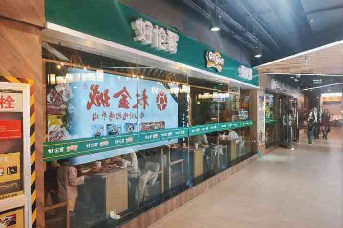 好伦哥(天一城店)