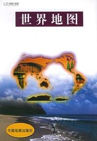 世界地图-1:33000000