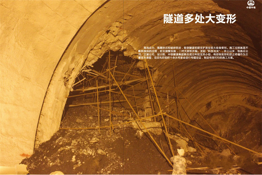  p>木寨岭隧道(muzhailing tunnel)位于甘肃省定西市 b> a target="