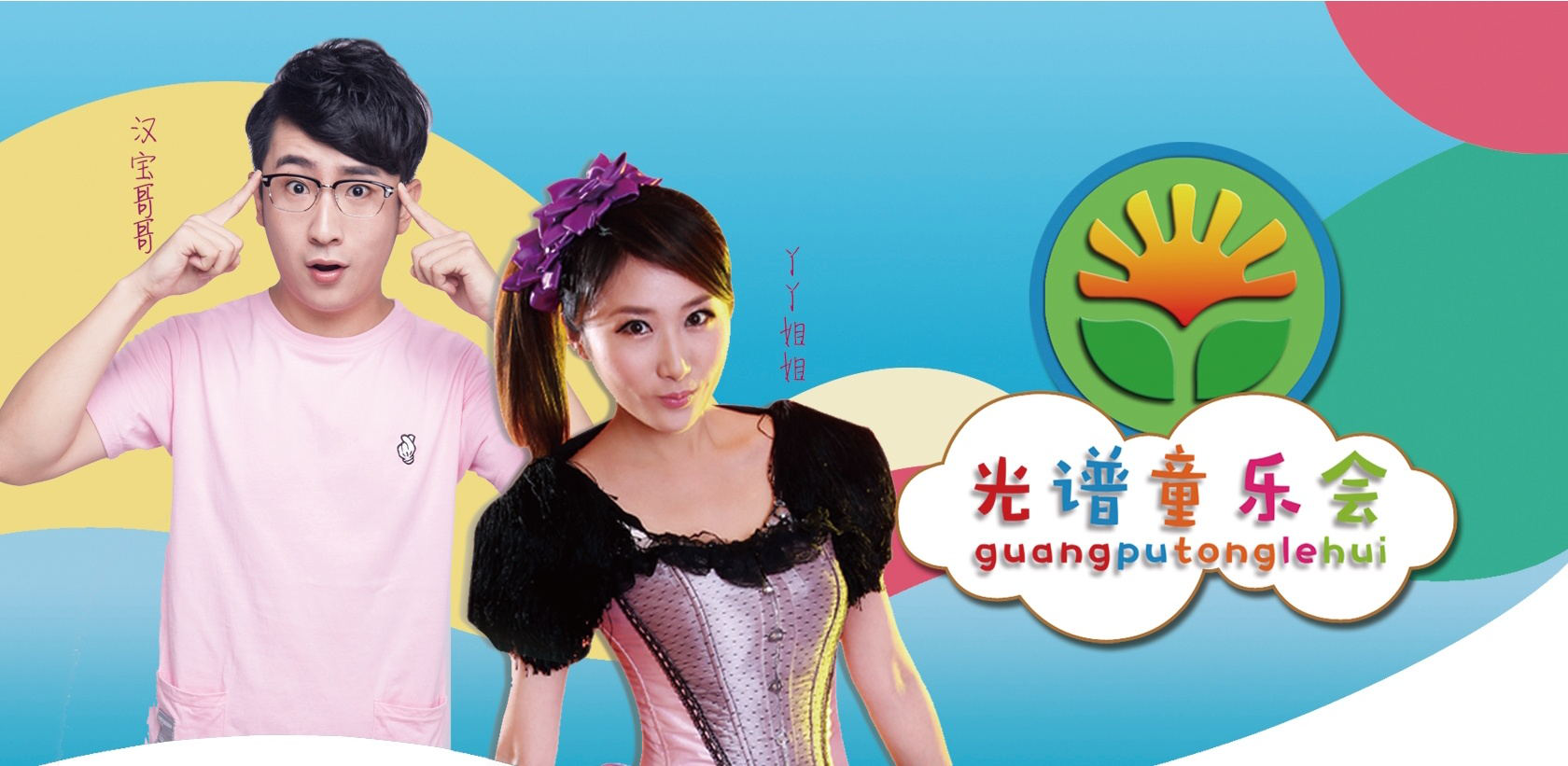  p>山东广播电视台少儿频道 i>(频道呼号:sdtv-9 /i> i>) /i>是 a