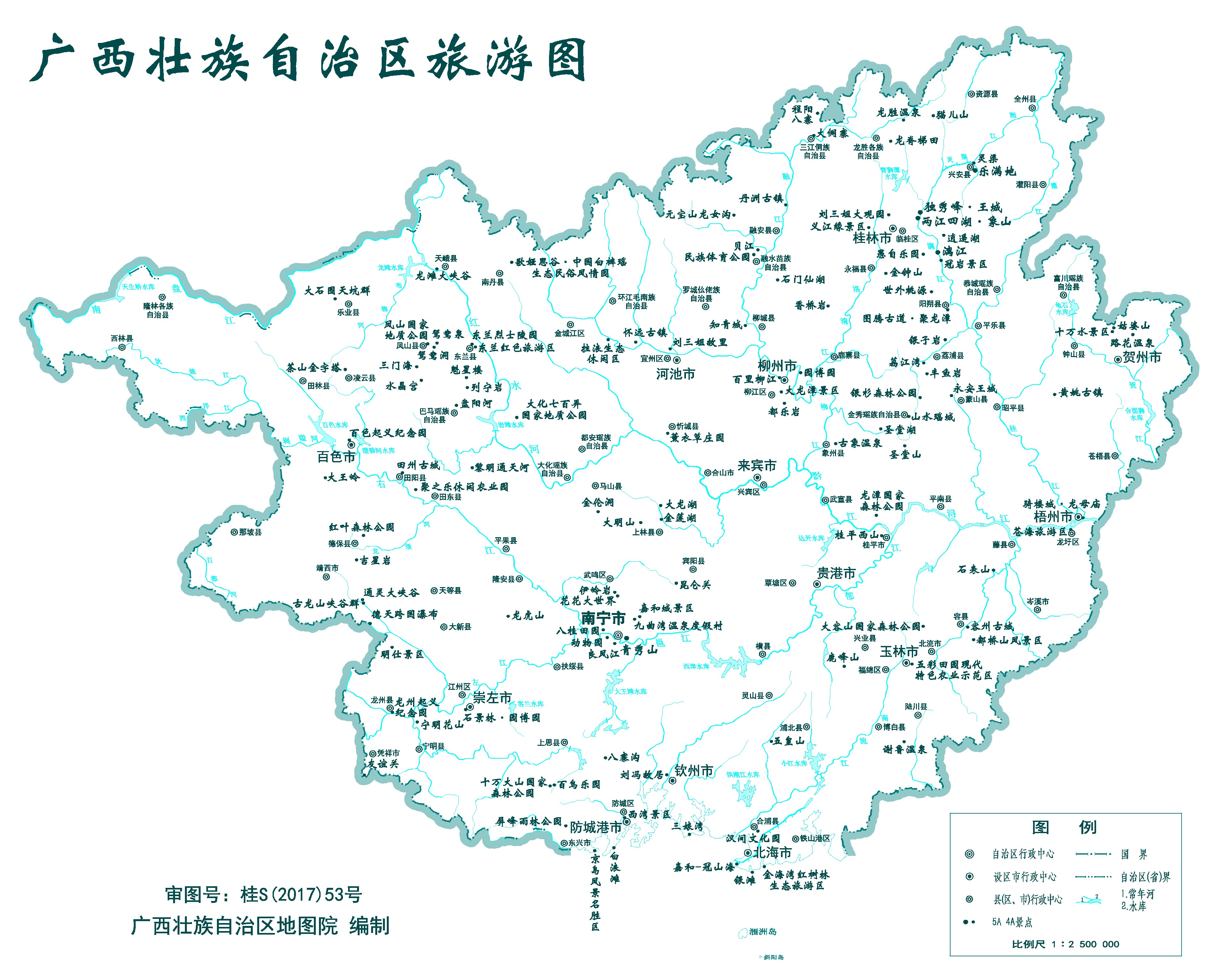  p>广西壮族自治区,简称" a target="_blank" href="/item/桂/9445096