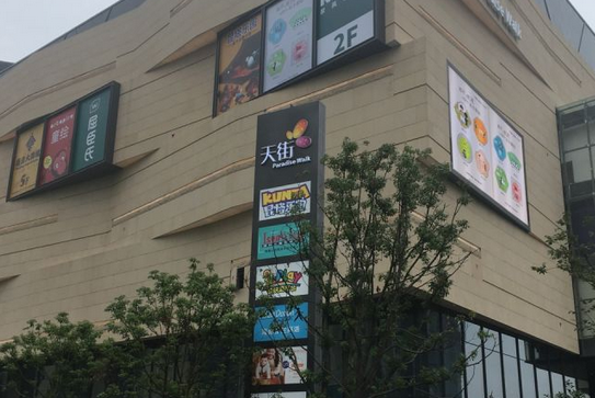 龙湖狮山天街生活广场一期