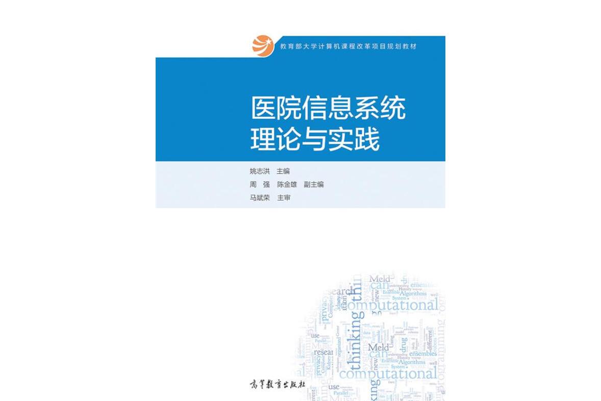 農業部農經信息統計報表管理平臺 登錄_信息系統與信息管理 英文_信息保密管理