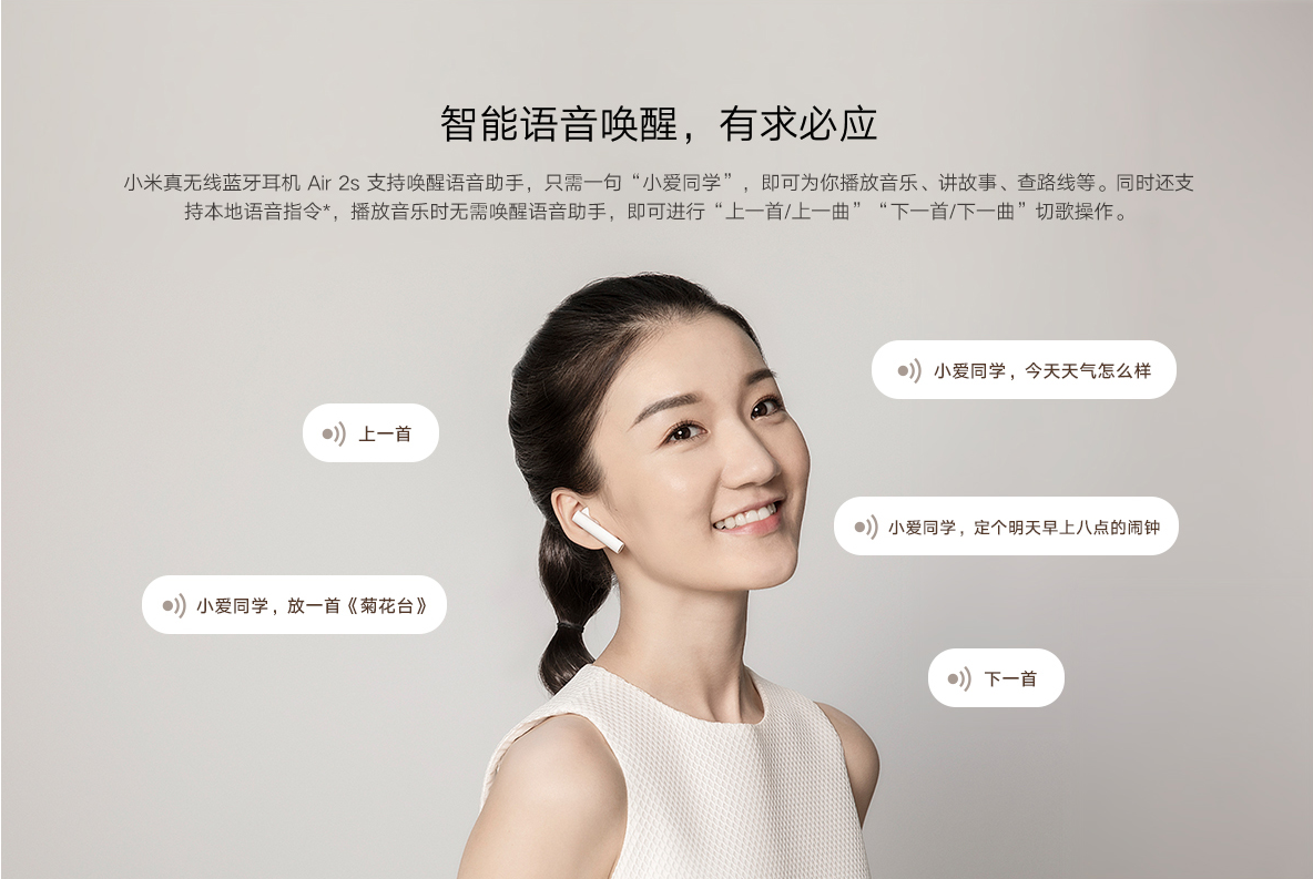 小爱同学